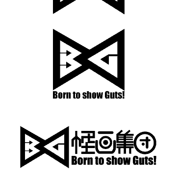 怪画集団Born to show Guts!ロゴ