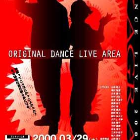 ダンス公演「KAGURA DANCE LIVE 2000」告知チラシ